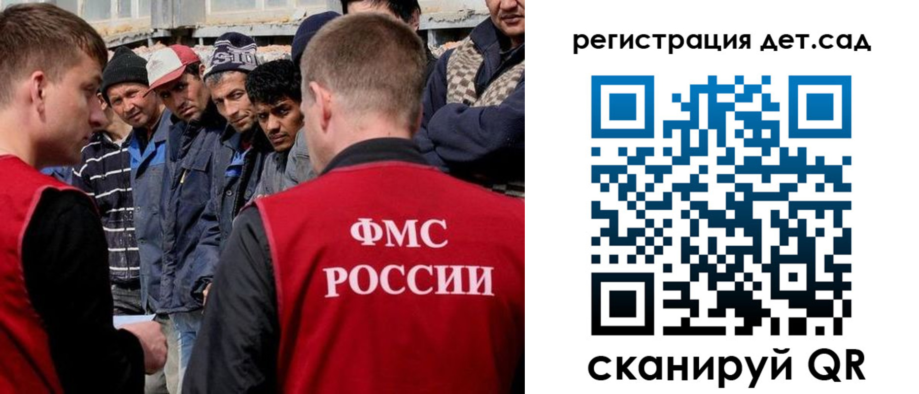 регистрация для дет. сада в Заполярном