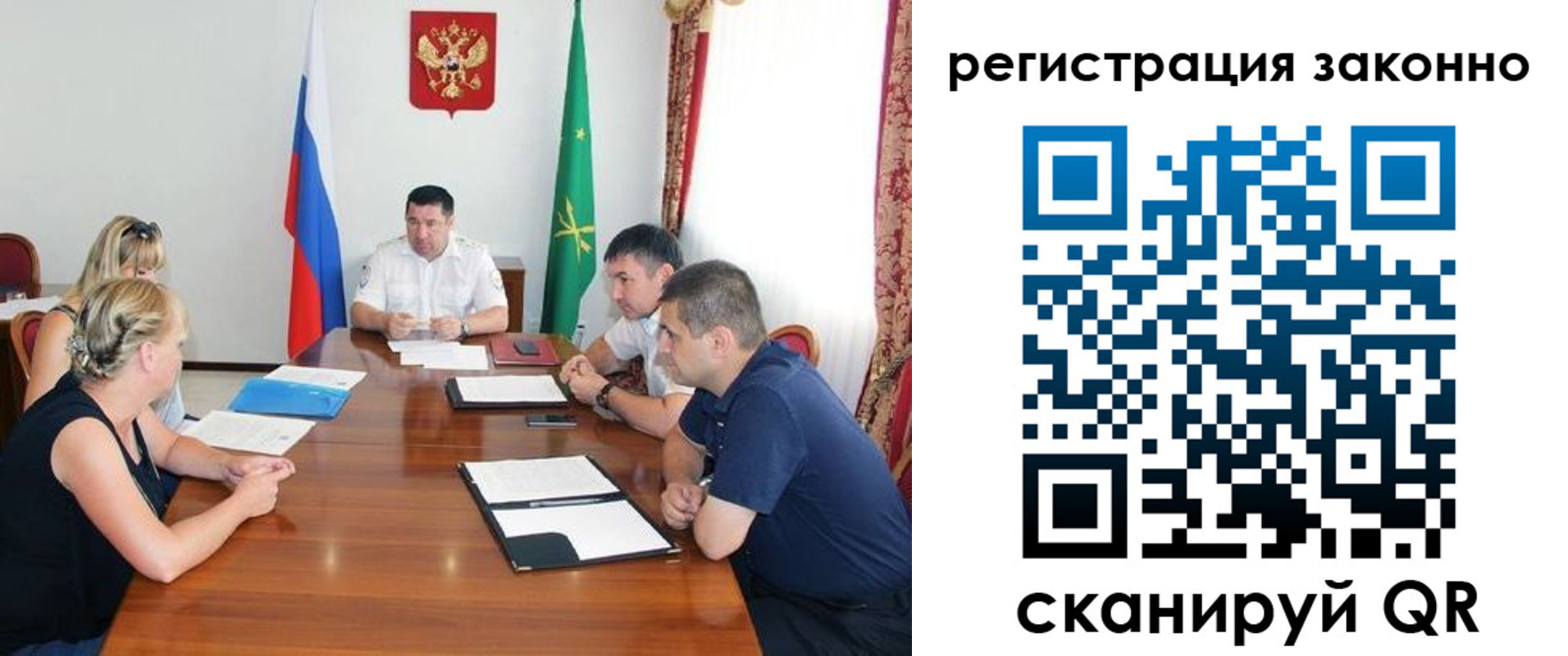временная регистрация для школы в Заполярном