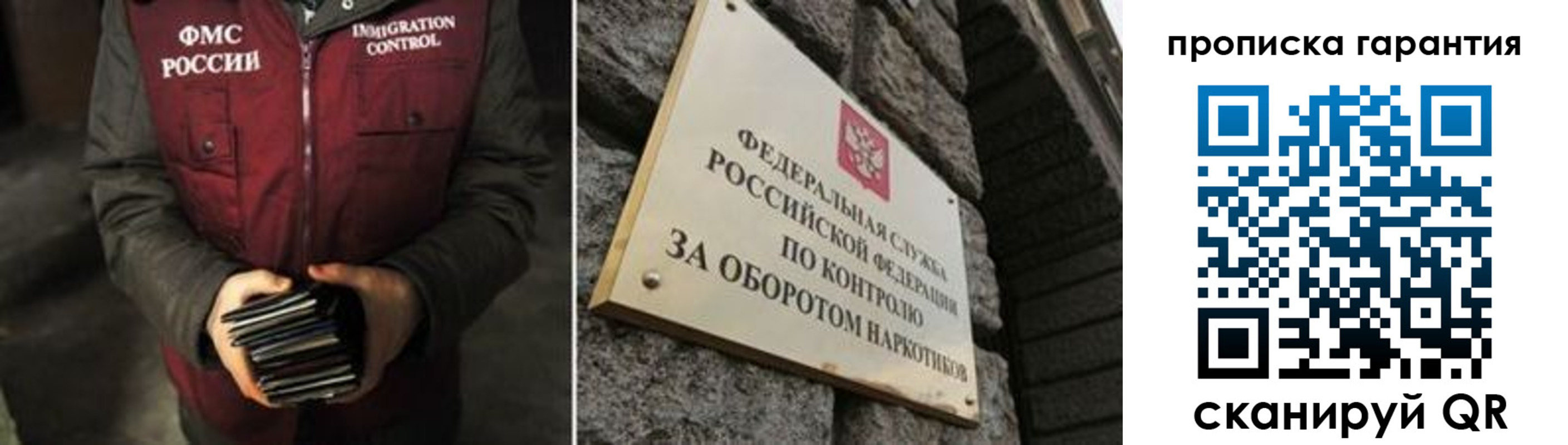 временная регистрация в квартире в Заполярном